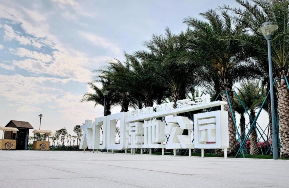 珠海公园颜值爆表!免费公园全集结,假期来珠海游玩,赶紧收藏