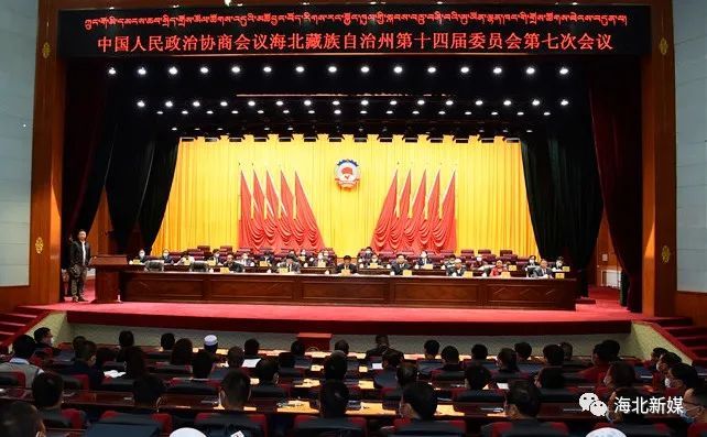 白加扎西当选海北州政协主席,龙永胜当选副主席