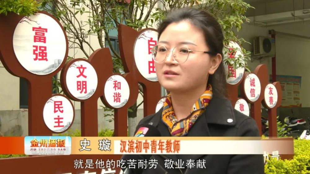 汉滨初中青年教师 史璇我们总说徐校长他有自己的人格魅力,我想这种