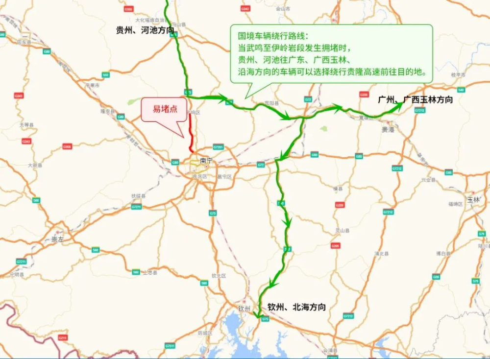 进城:可以从武鸣,伊岭岩收费站出站避开拥堵路段,绕行南武城市大道