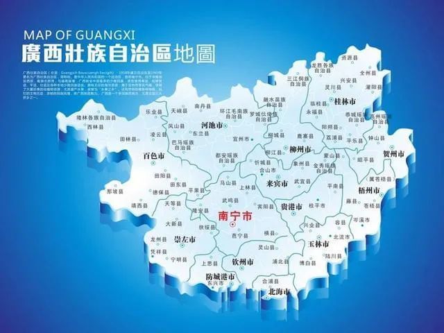 广西壮族自治区 通称广西,简称 "桂" 总面积23