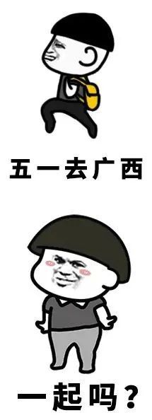 广西老表