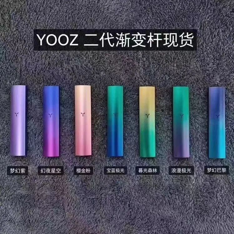 渐变色彩,格调演绎柚子:众多口味中,柚子味本味是yooz最想征服你的
