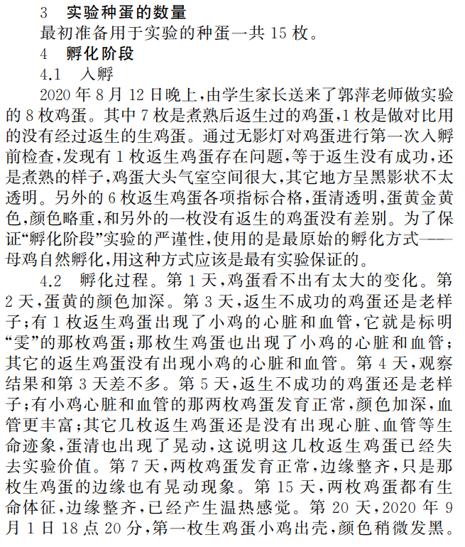 扯简谱_陈驸马你扯碎状纸简谱(3)