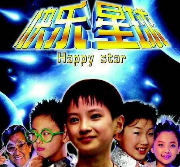 马嘉祺现在也是非常火,他小时候唱的这首"什么是快乐星球"的歌曲估计