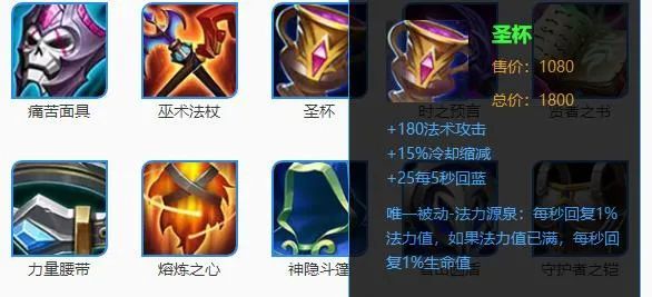 王者荣耀:圣杯看似完美,让人无限续航,为什么法师都不