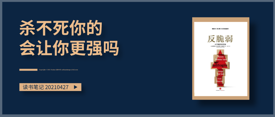 尼采有句名言"杀不死我的,使我更强大.