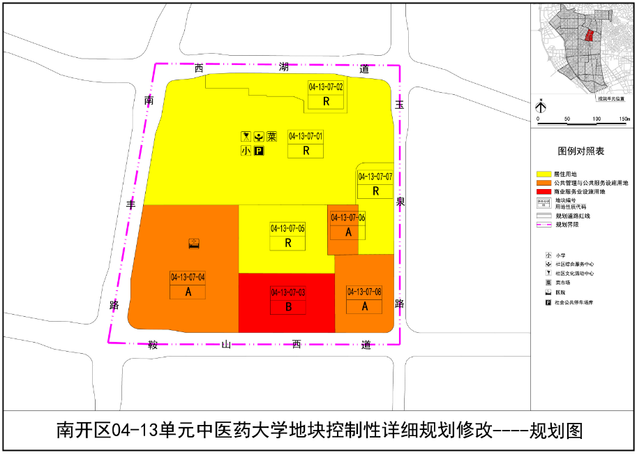 城事|天津中医药大学老校区规划公布!未来要建