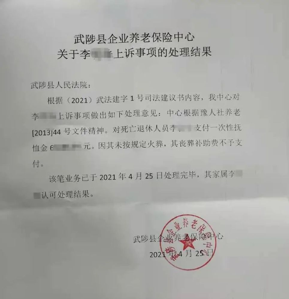 我为群众办实事武陟县人民法院发出司法建议让群众感受司法温度