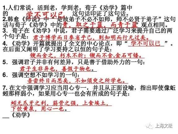 北师大版六年级语文上册表格式教案_人教版小学三年级上册语文 表格式教案全册_北师大版六年级语文上册表格式教案