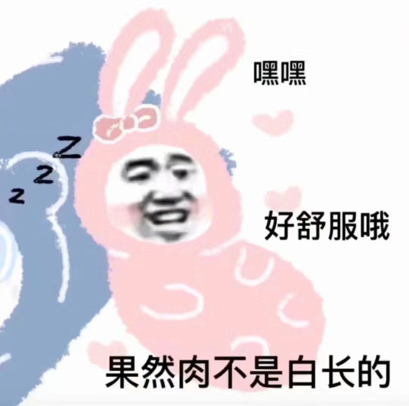 粉粉熊猫表情包|在线卑微,理理我嘛
