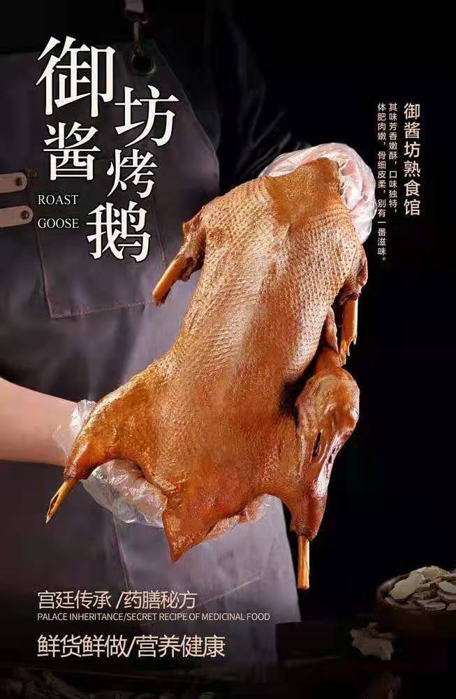 【御酱坊熟食馆】第六代传承人-注册中国烹饪大师黄丛