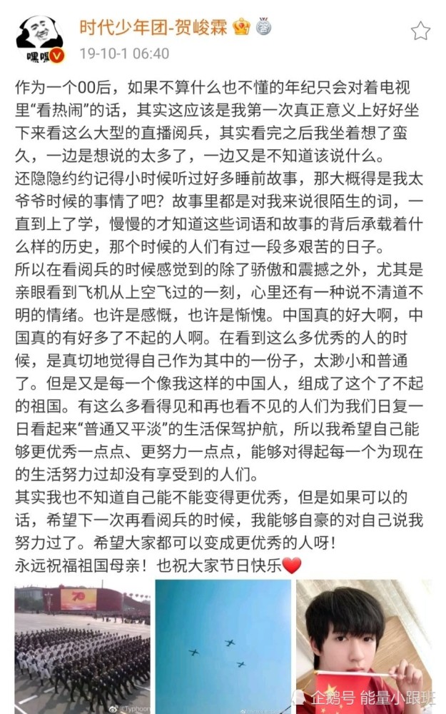 贺峻霖被粉丝政治老师喊话!奇奇怪怪的出圈方式增加了