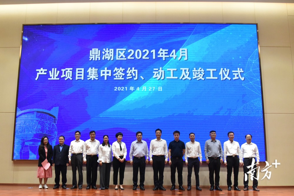 6个项目签约动工竣工，鼎湖产业招商落地持续发力_腾讯新闻