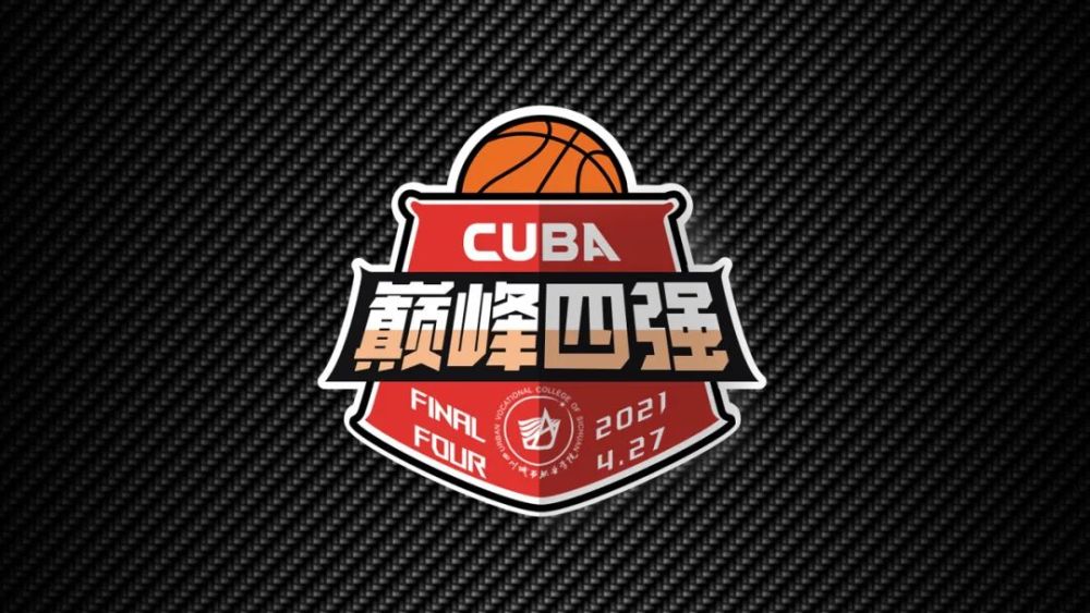 cuba西南四强,巅峰之战