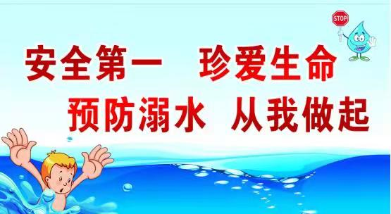 德州市教育和体育局2021年夏季预防溺水告家长书