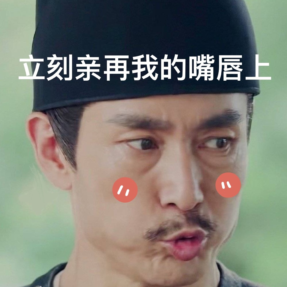 长歌行表情包中毒太深了