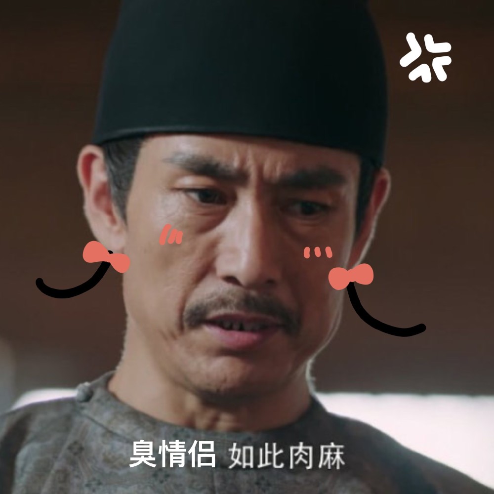 长歌行表情包中毒太深了
