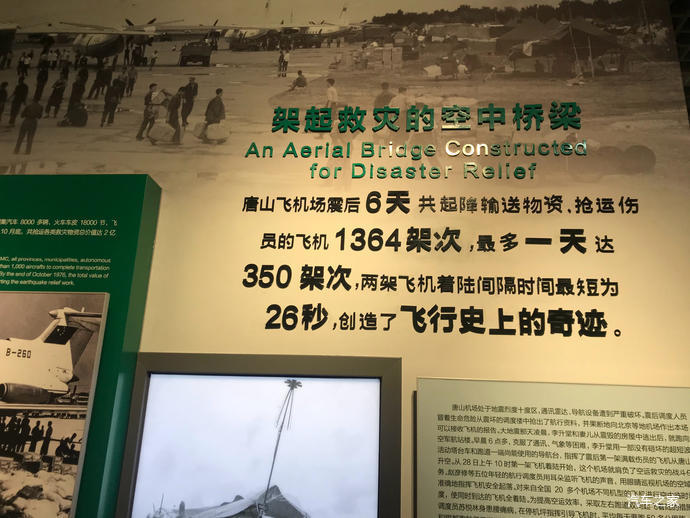 位于河北省唐山市中心抗震纪念碑广场西侧,成立于1986年,由原唐山地震