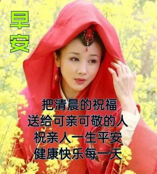 非常创意好看的朋友早上好问候图片带字精选最美早上好温馨祝福