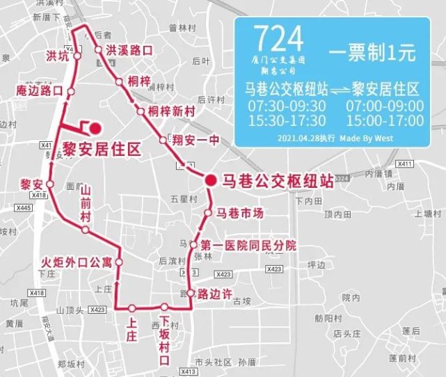 4月28日起,新增公交724路微循环线路