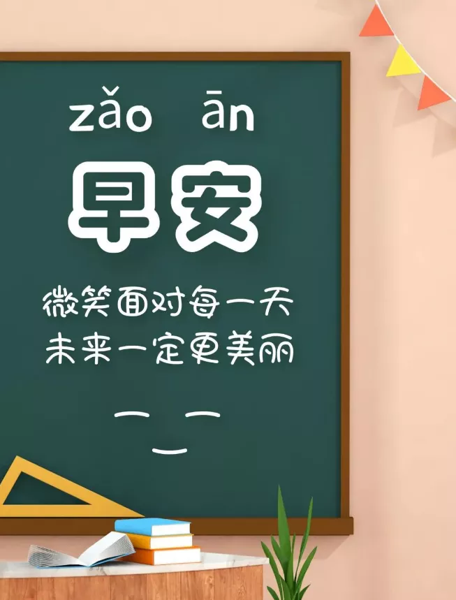 4月28日早安心语正能量唯美语录句子早上好经典励志图片大全