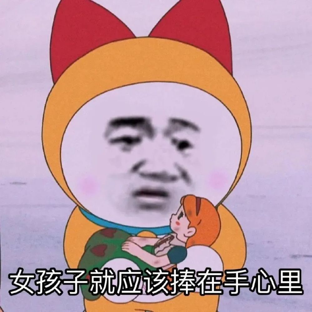 表情包|果然不是什么正经人