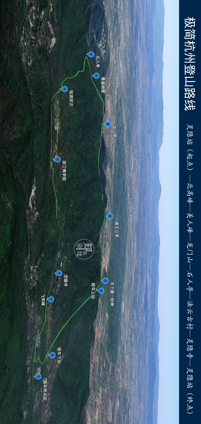 极简杭州登山路线之一:北高峰环线