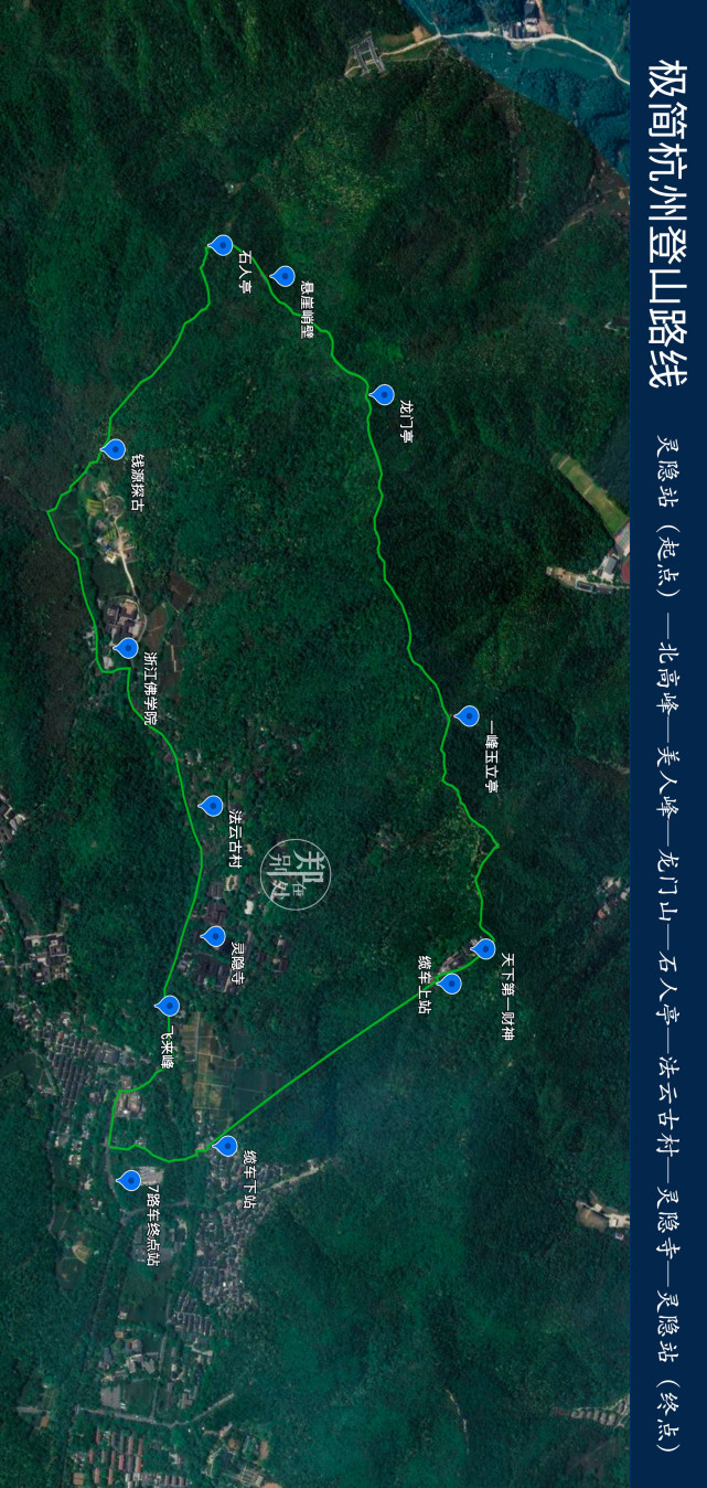 极简杭州登山路线之一:北高峰环线