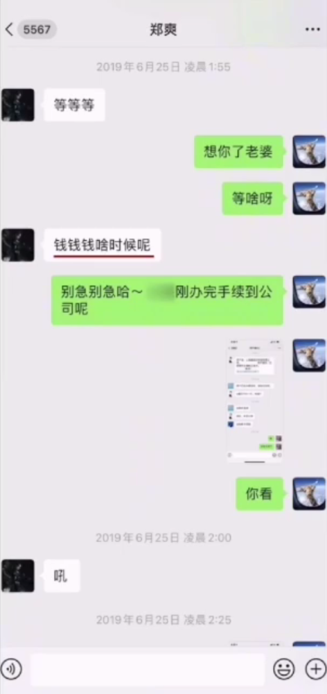 郑爽聊天记录再次曝光,一句话彻底毫无底线,应该被全网永久封杀