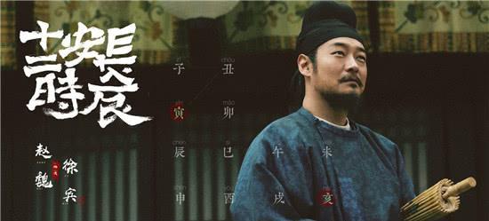 《长安十二时辰》大案牍术背后,藏着一门古老的科学,十分强大