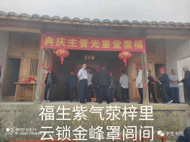 氏家族宗亲一行自驾达四十余部自闽邑永春蓬壶出发,行至锦斗镇长坑村