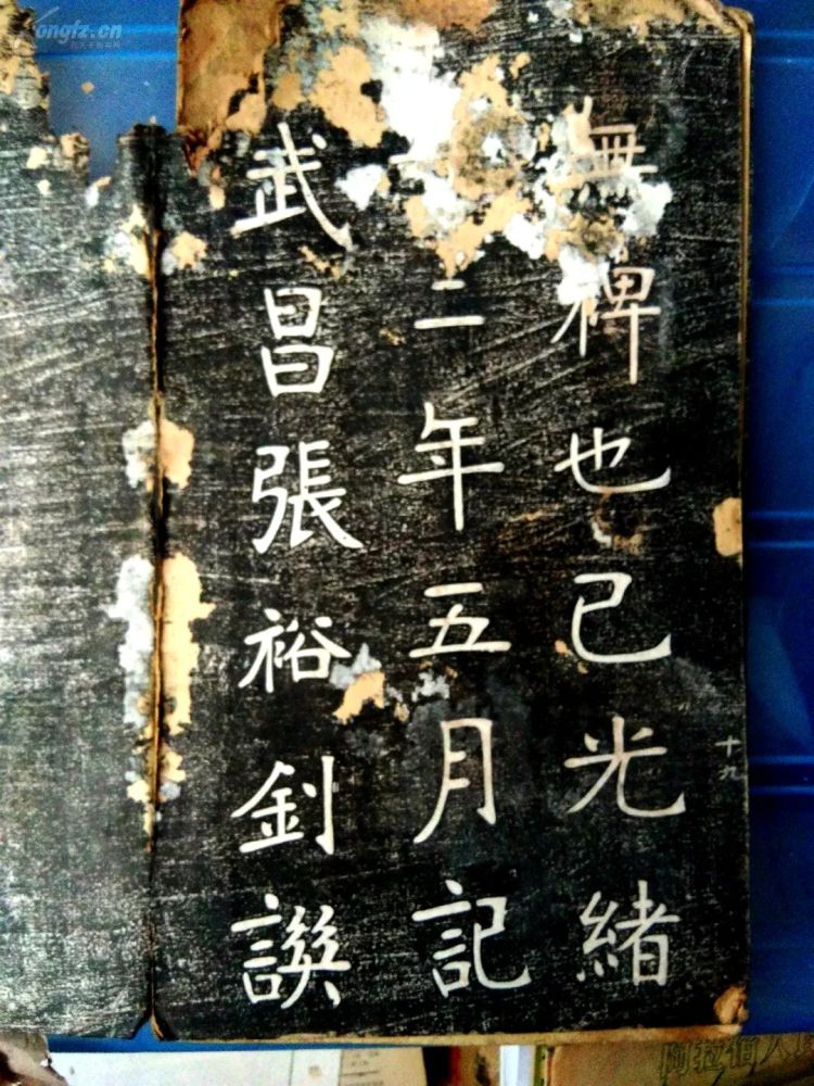 书坛异彩南宫碑