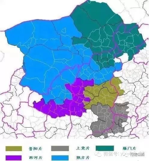 方言|山西|黄河|内蒙古|晋语区