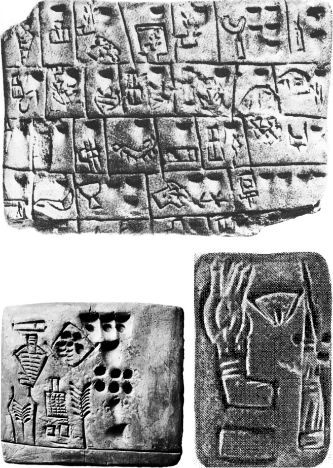 古西亚最早的跨族群语言纪录载体,乃是阿卡德,巴比伦楔形文字.
