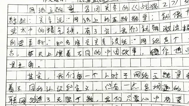 写字对考试成绩影响有多大?看到学霸的答题卡,低十几分不冤呐