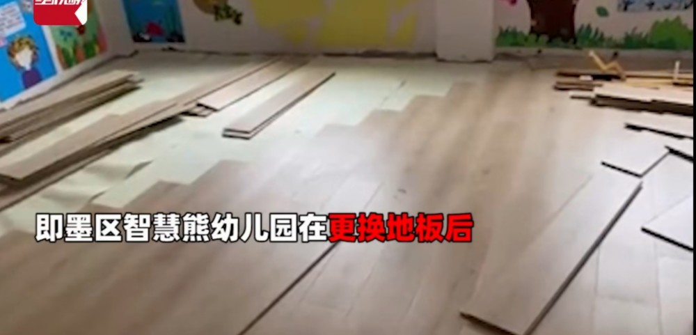 山东青岛一幼儿园出现毒地板,引发孩子咳嗽发烧.