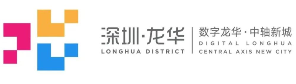 深圳市龙华区logo标志设计十选一!