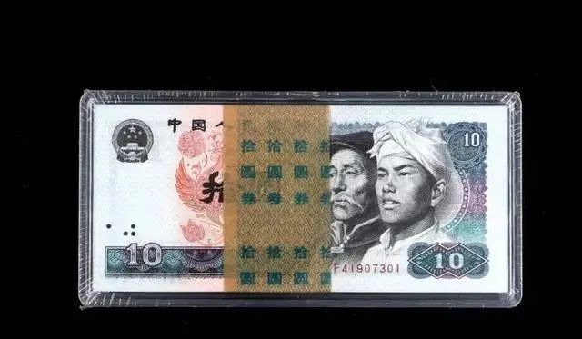 前言答:1980年的十元