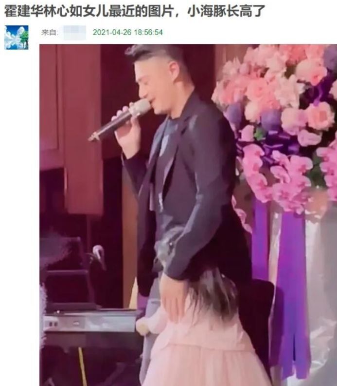 林心如女儿近照曝光,4岁小海豚暴风成长,身高已超霍建华腰间