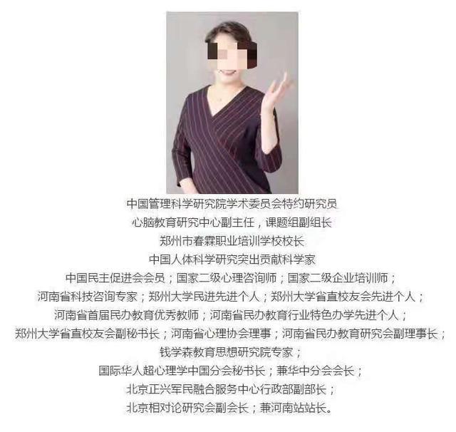"熟蛋返生"作者郭萍,涉嫌身份造假,曾被评为模范教师|郑州|郭萍|造假