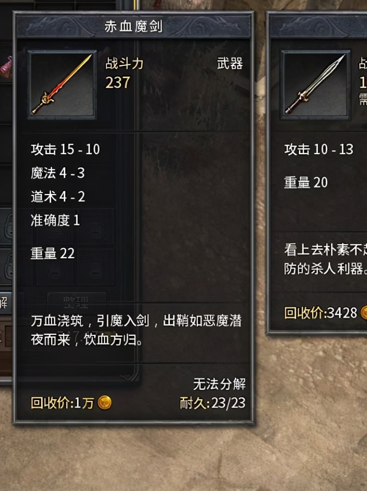 传奇:你知道哪些有"传奇色彩"的武器的属性吗