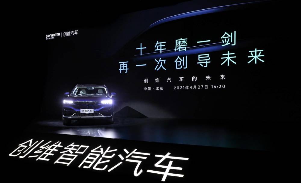 从创维电视到开沃汽车,再到创维汽车,创维对新能源汽车的跨界已经历经