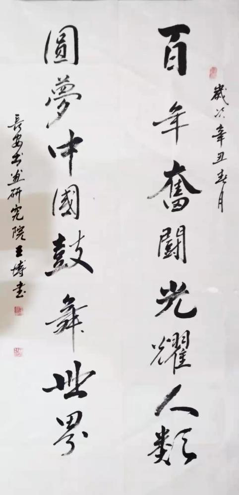 实力派书法家王博书法作品欣赏