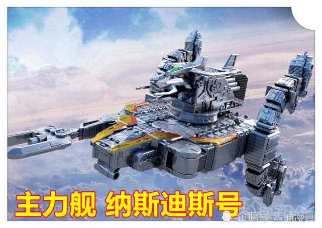 《奥特曼》新情报,特利迦所在的纳斯迪斯号,飞船可为