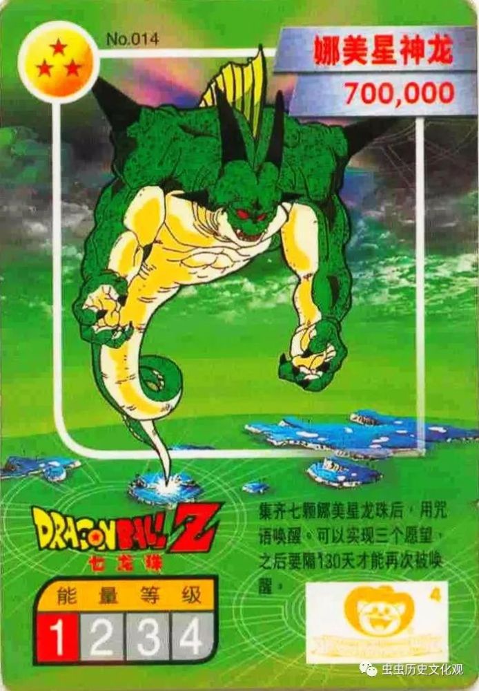 小虎队七龙珠全套卡片鉴赏
