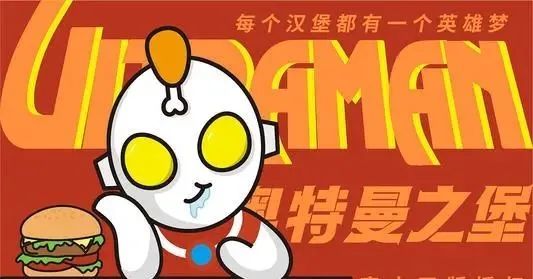 百盛云中店|奥特曼之堡 超值特惠双人餐仅29.9!