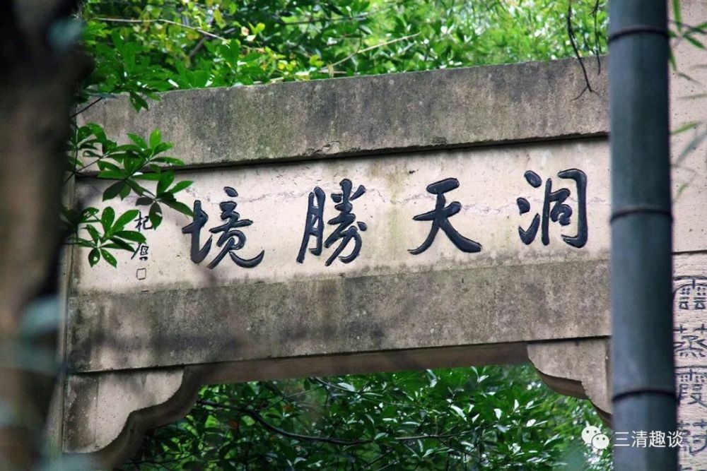 浙东名山竟是道教第九洞天