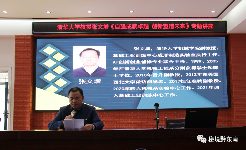 【聚焦】自强成就卓越 创新塑造未来—清华大学博士生导师张文增到