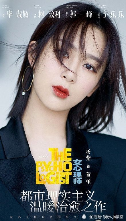 杨紫井柏然《女心理师》发布"蒙眼吻"海报,网友:迫不及待想追剧!